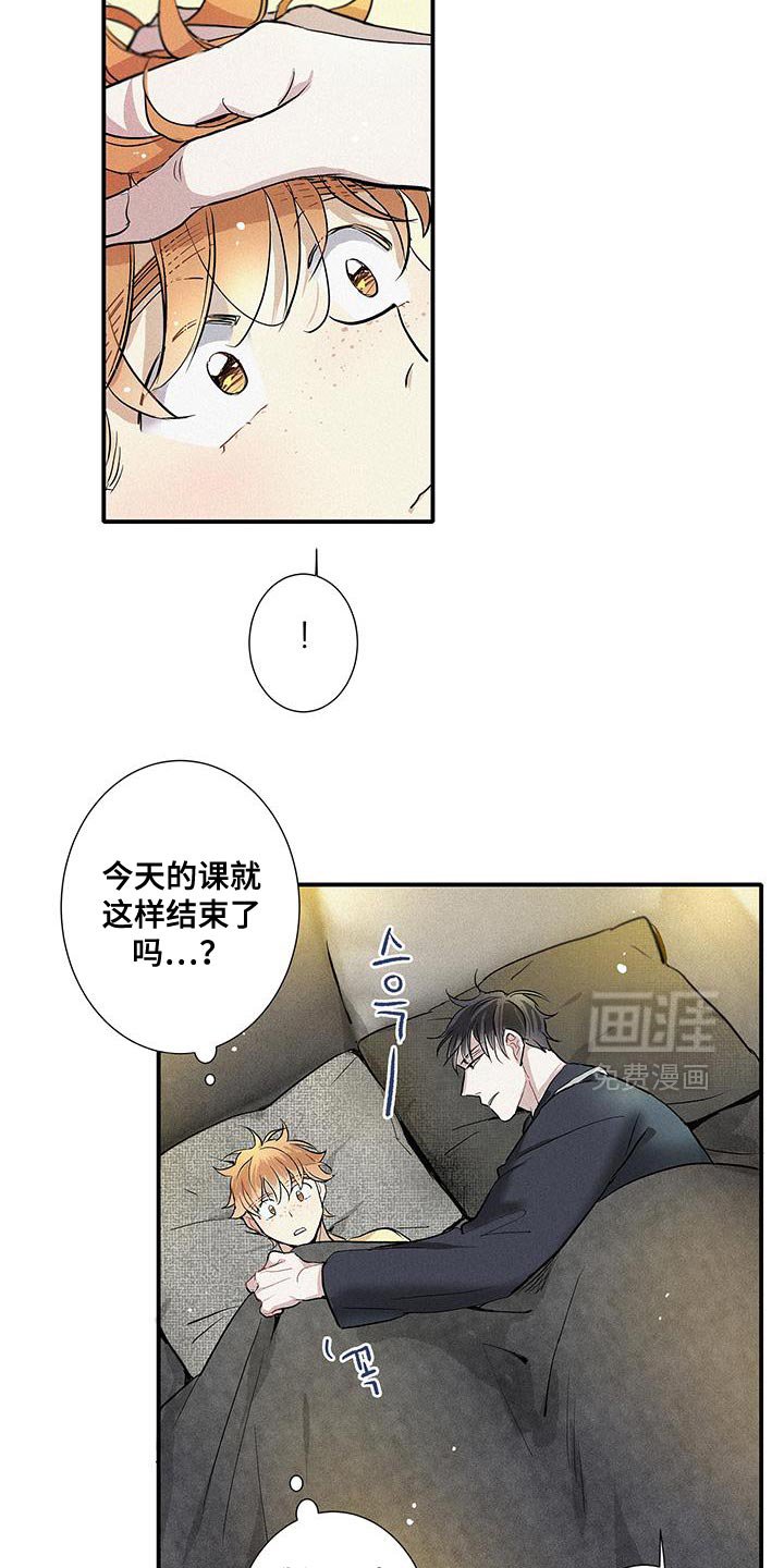 第52章：清晰的心跳声