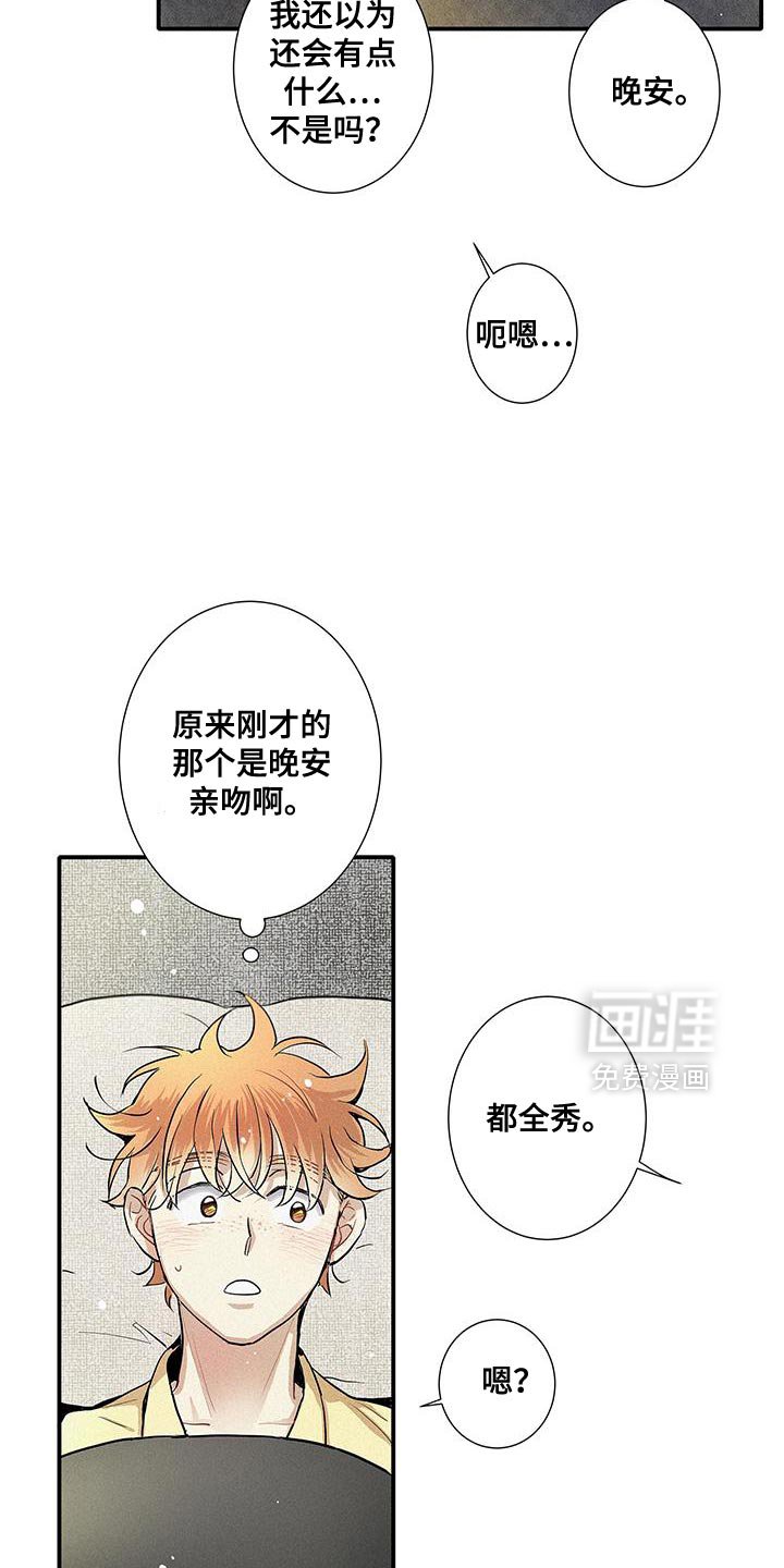 第52章：清晰的心跳声