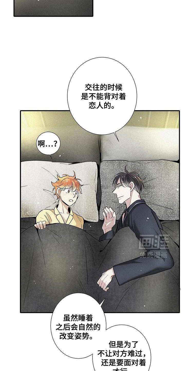 第52章：清晰的心跳声