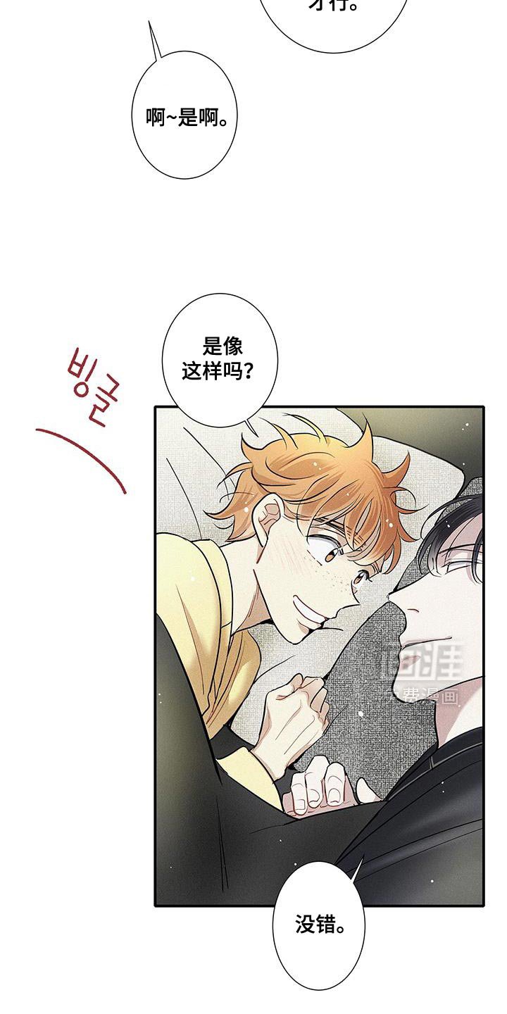 第52章：清晰的心跳声