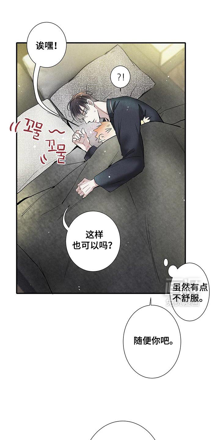 第52章：清晰的心跳声