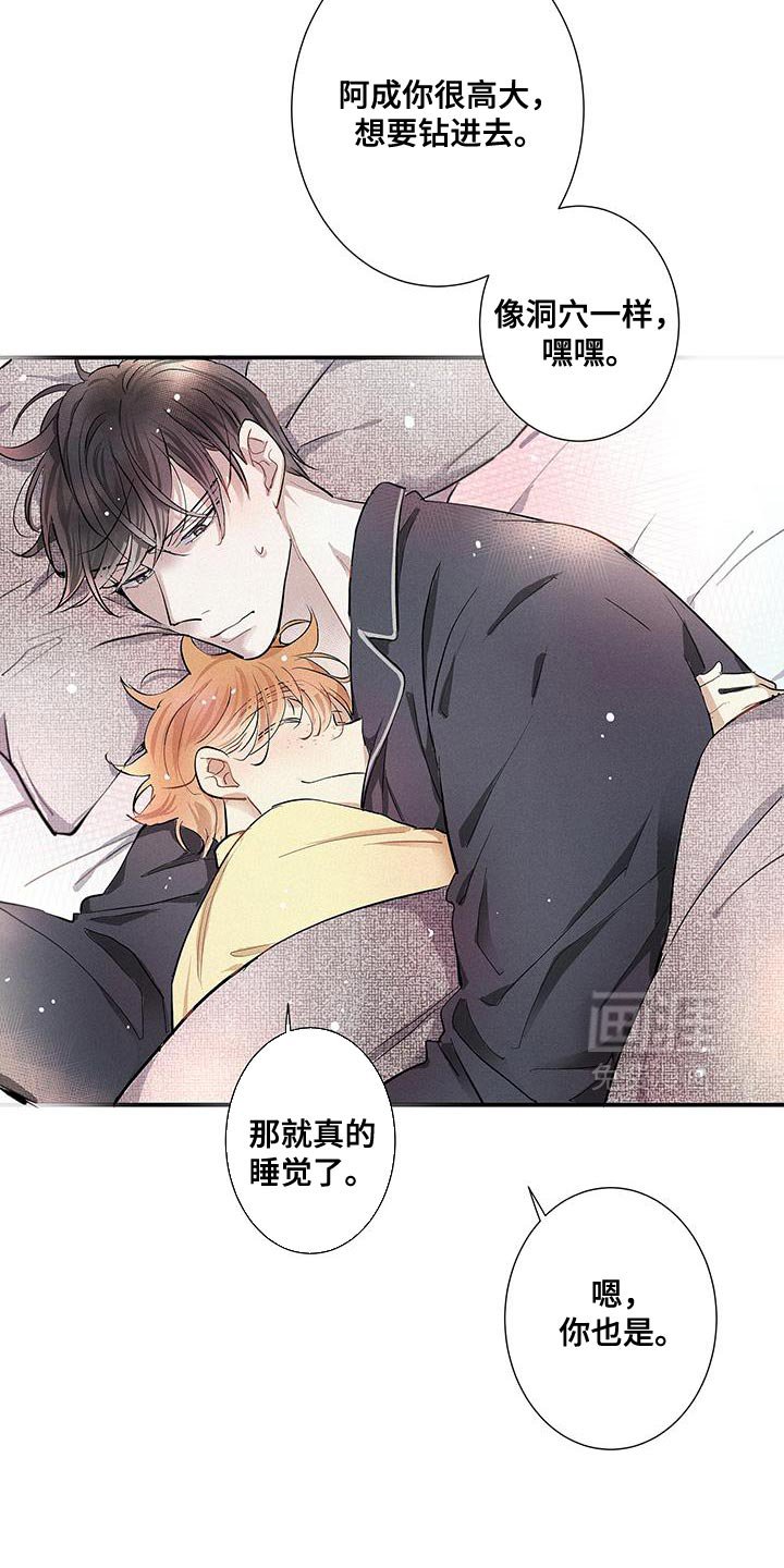 第52章：清晰的心跳声