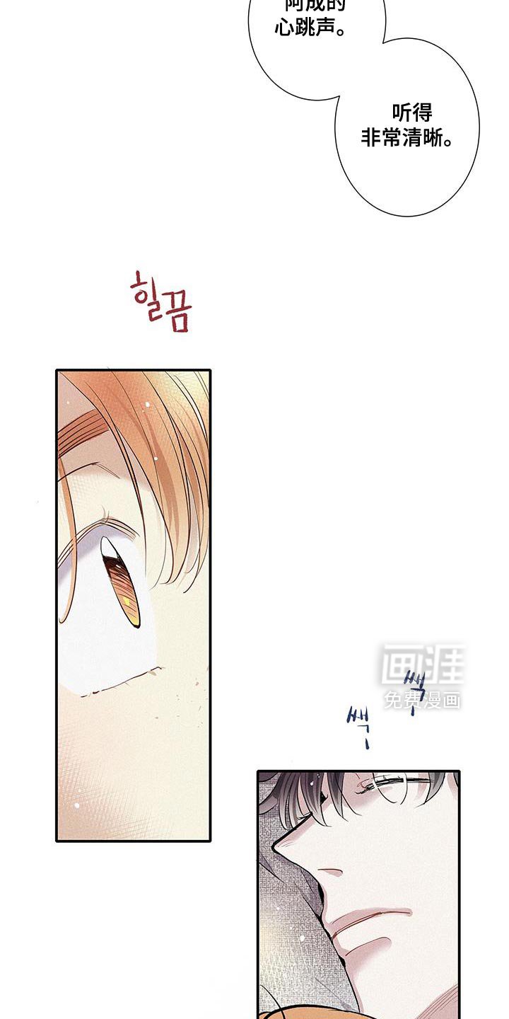 第52章：清晰的心跳声