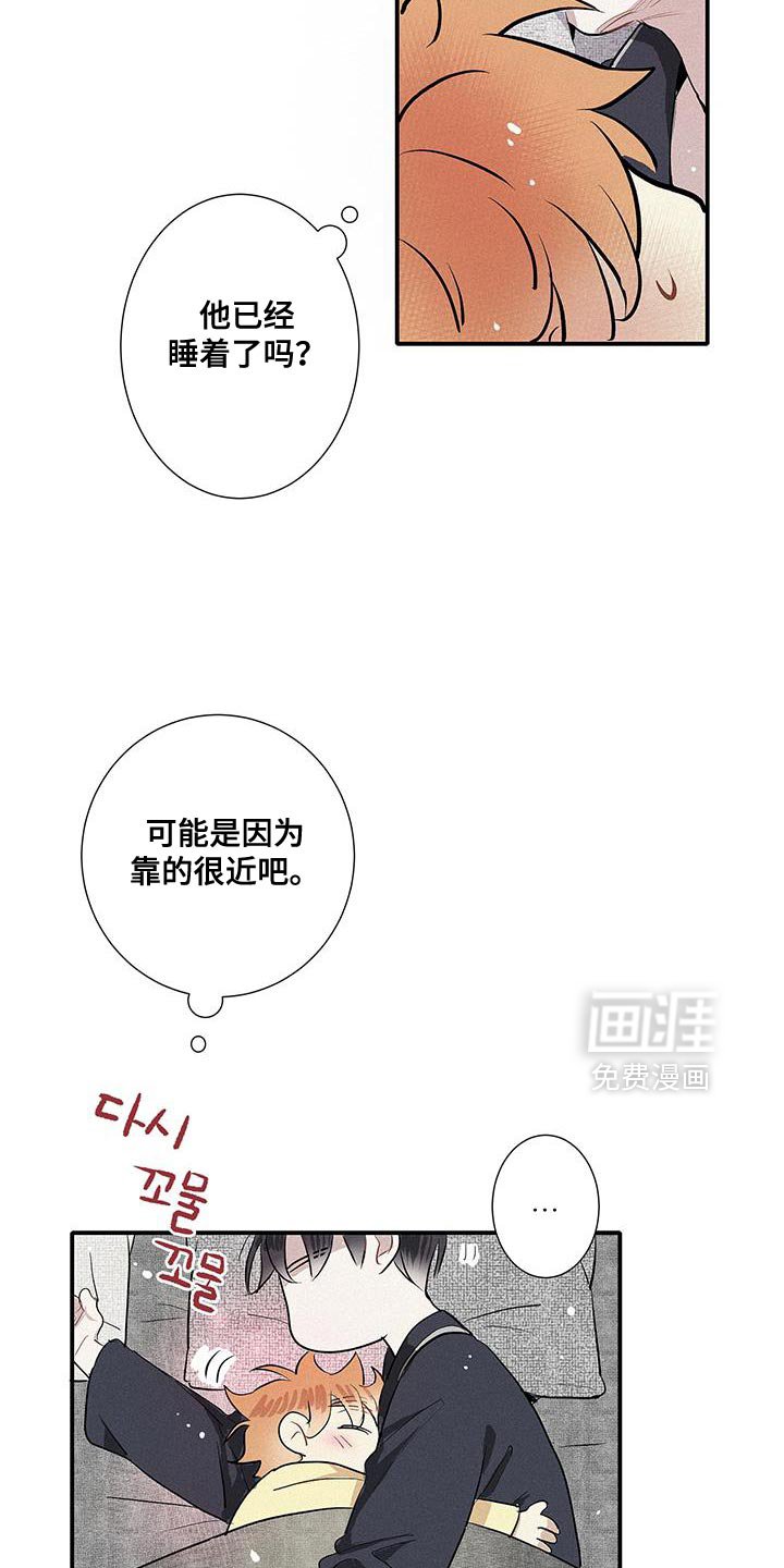 第52章：清晰的心跳声