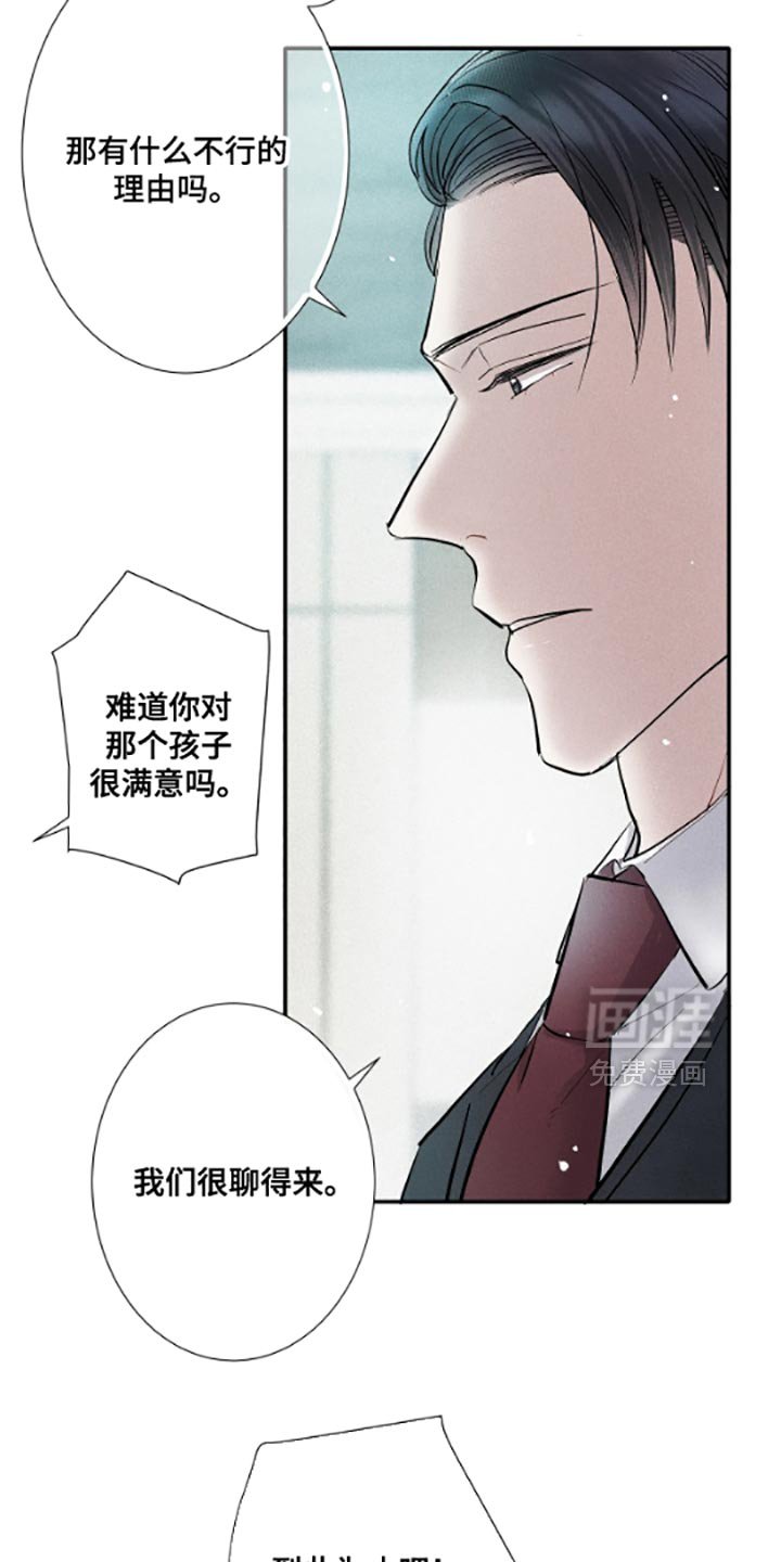 第53章：不要和他们来往了