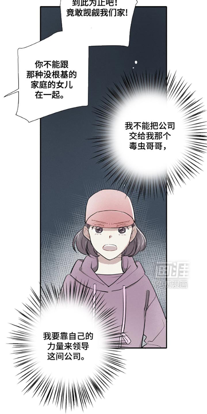 第53章：不要和他们来往了