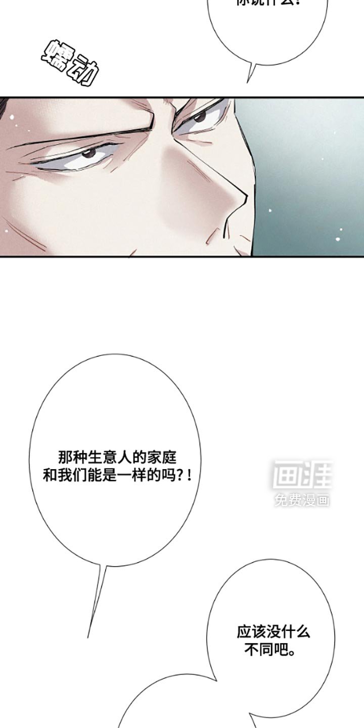 第53章：不要和他们来往了