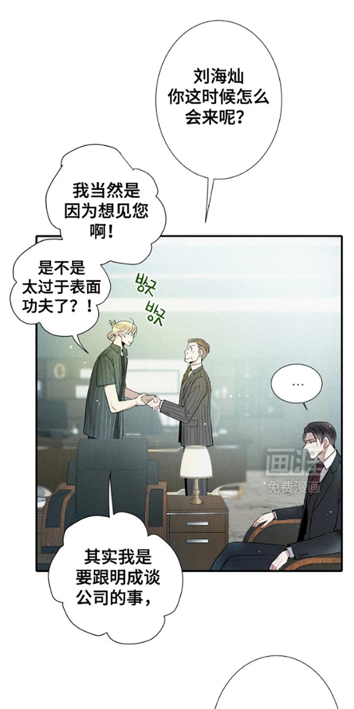第54章：不想跟你扯上关系