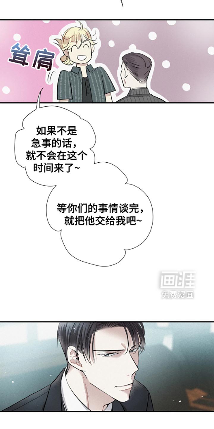 第54章：不想跟你扯上关系