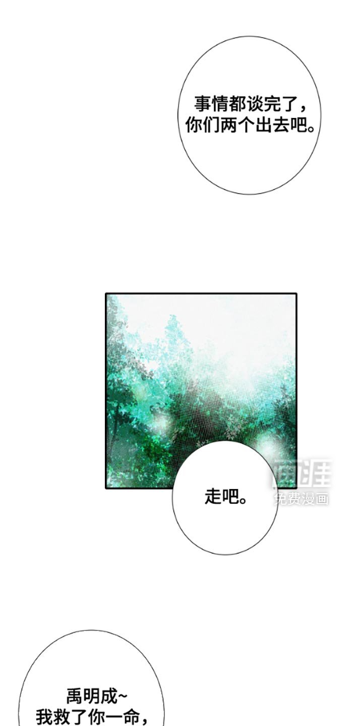 第54章：不想跟你扯上关系