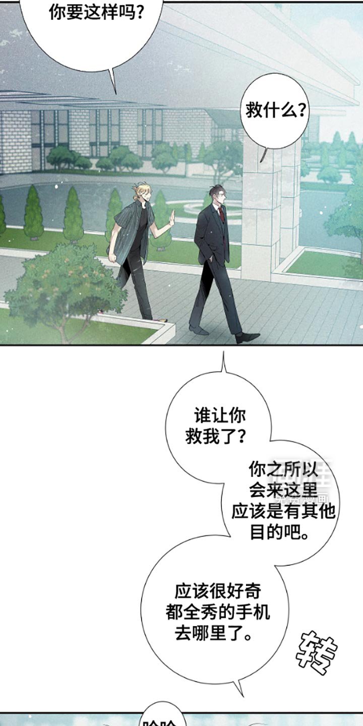 第54章：不想跟你扯上关系