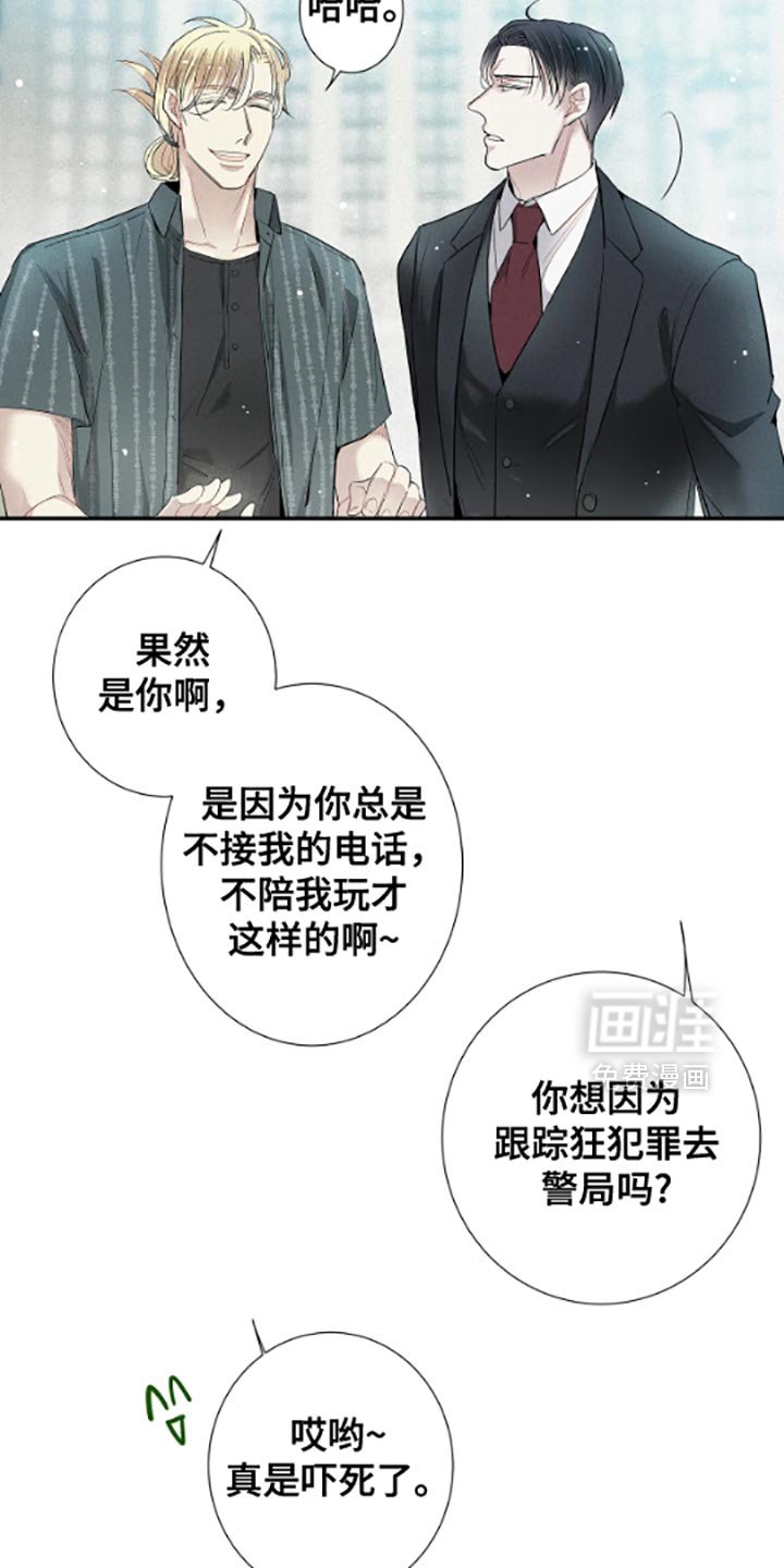 第54章：不想跟你扯上关系