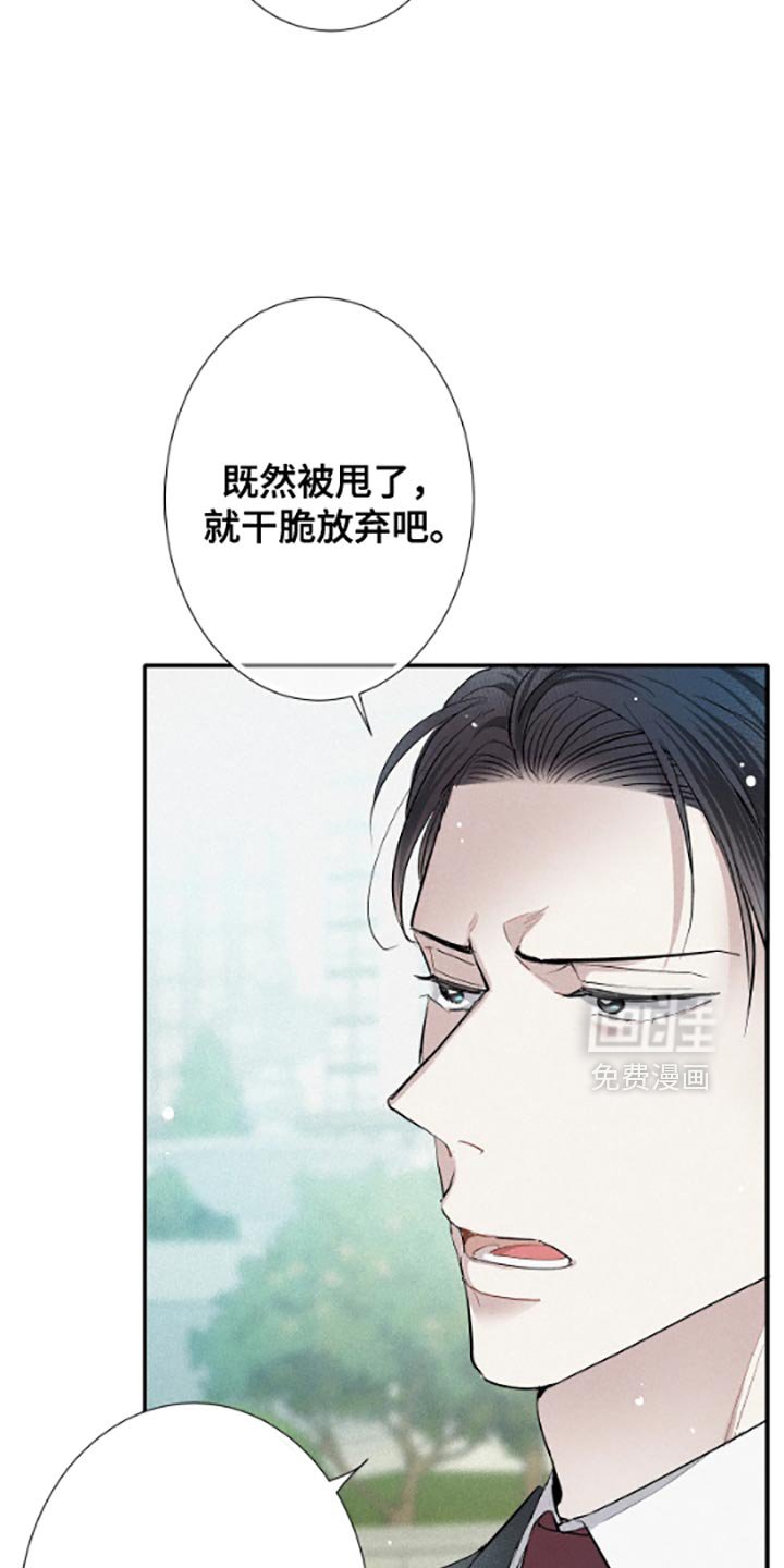 第54章：不想跟你扯上关系