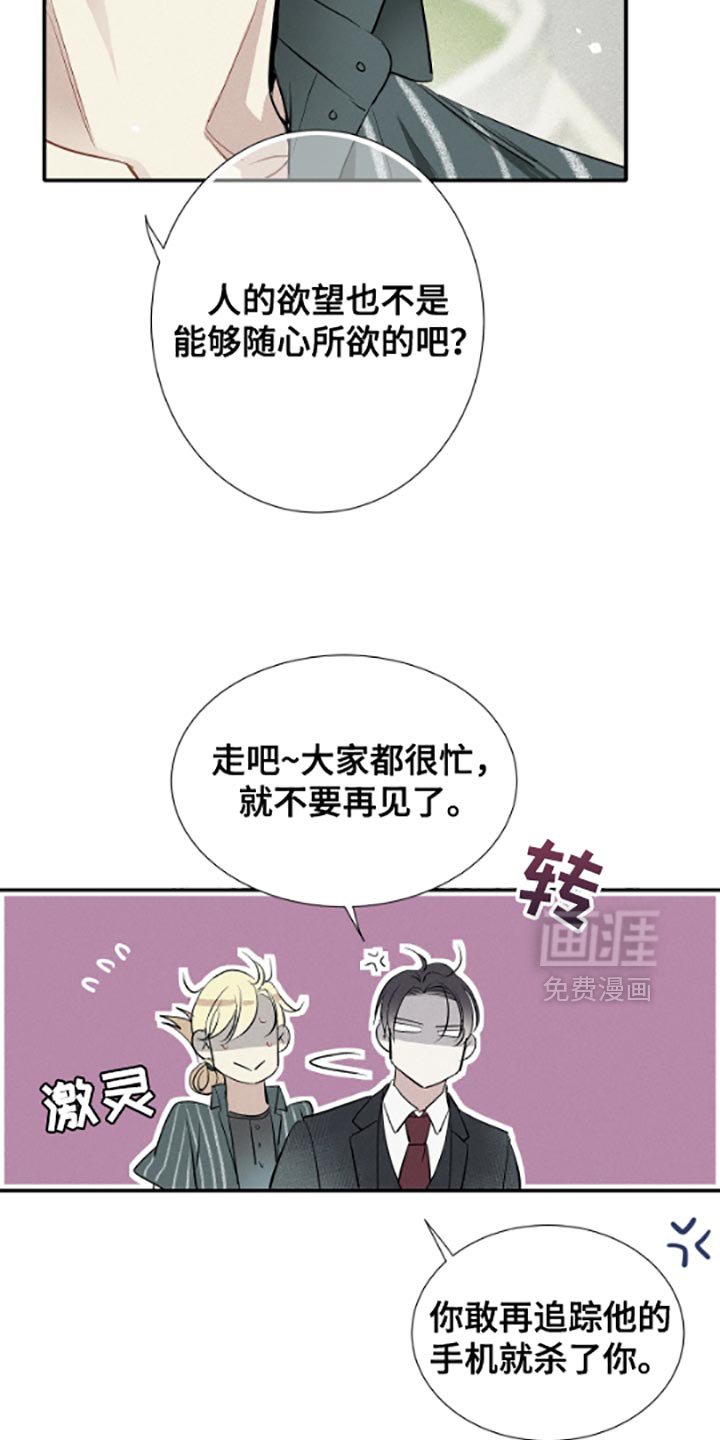 第54章：不想跟你扯上关系