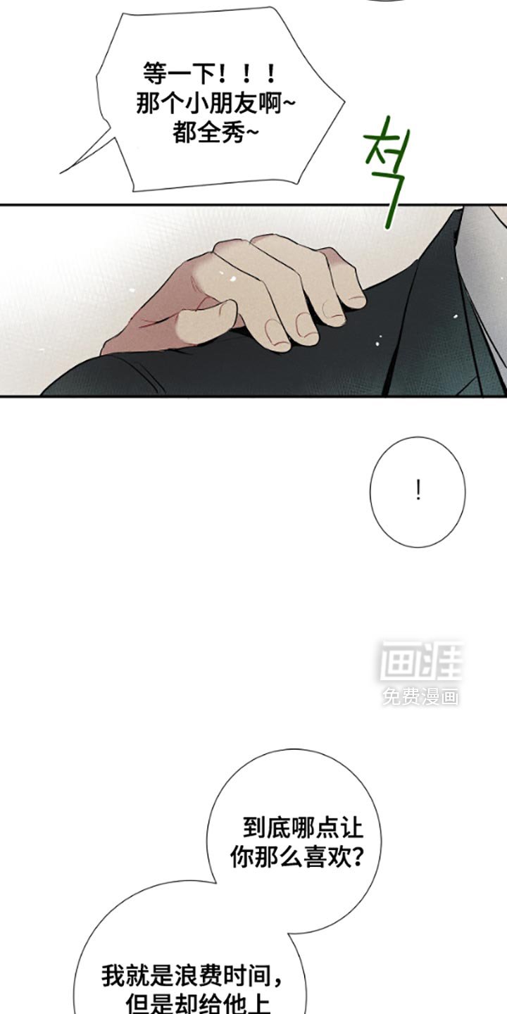 第54章：不想跟你扯上关系