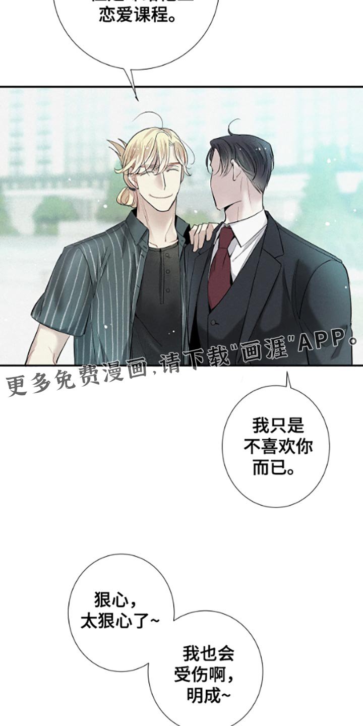 第54章：不想跟你扯上关系