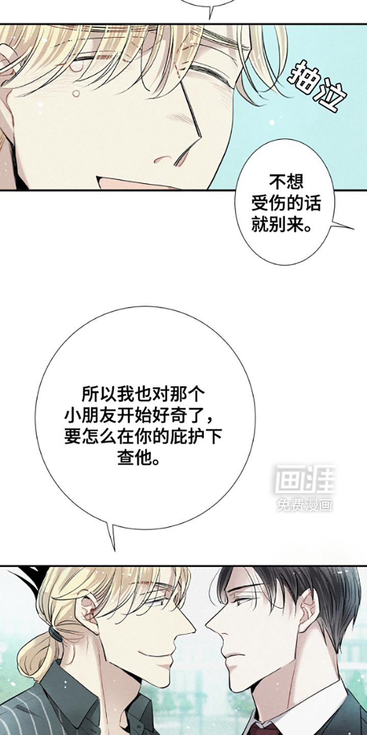 第54章：不想跟你扯上关系