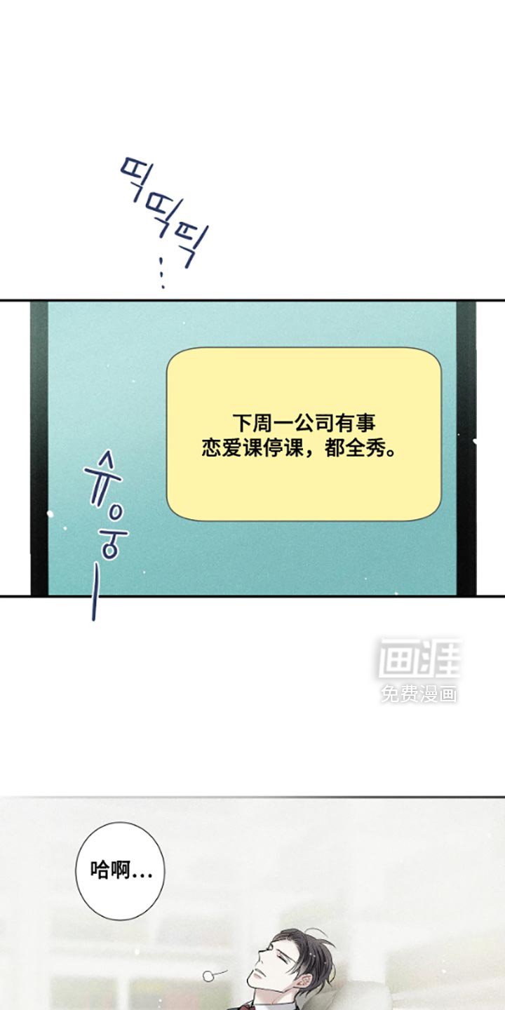 第55章：停课