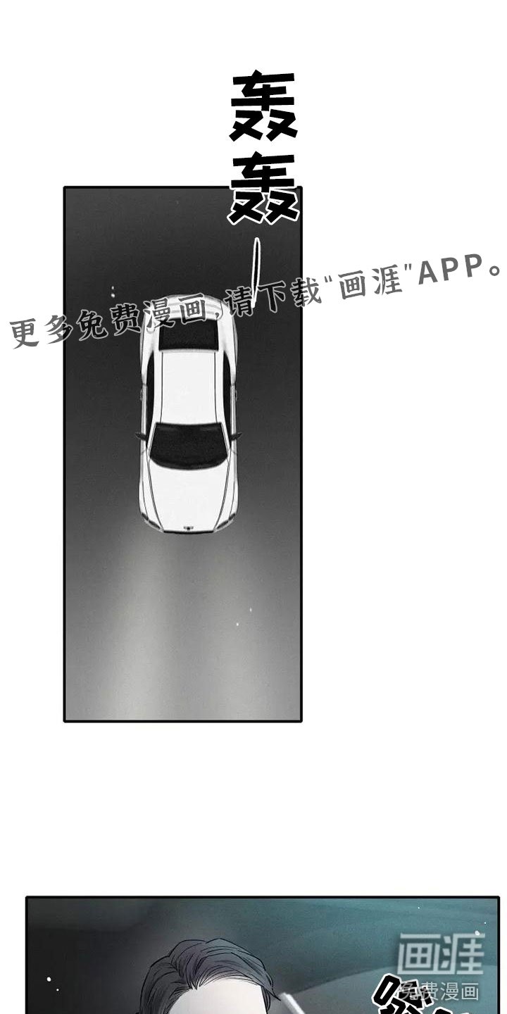 第7章：叛逆