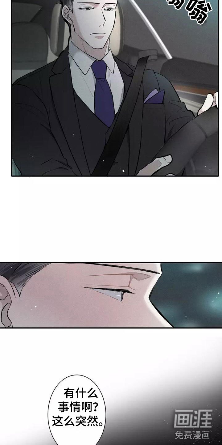 第7章：叛逆
