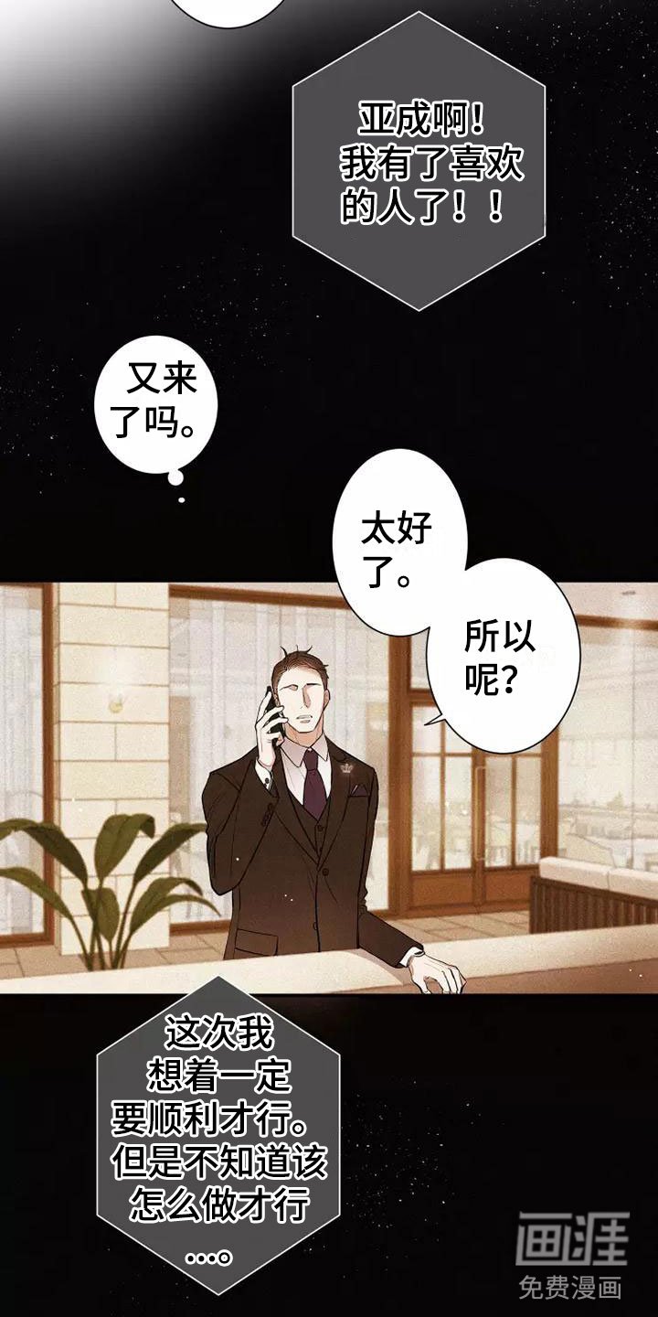 第7章：叛逆