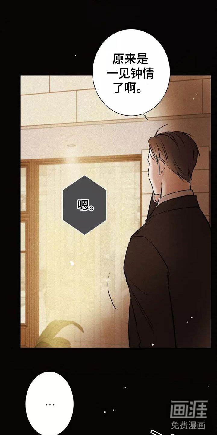 第7章：叛逆