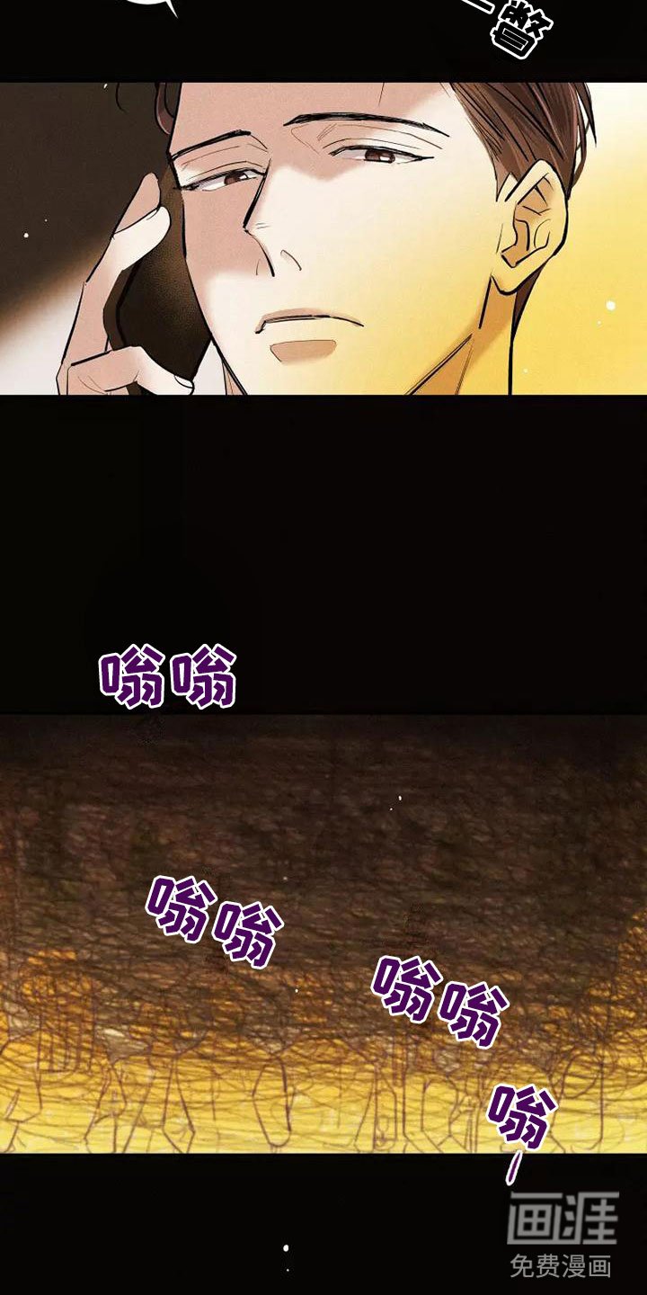 第7章：叛逆