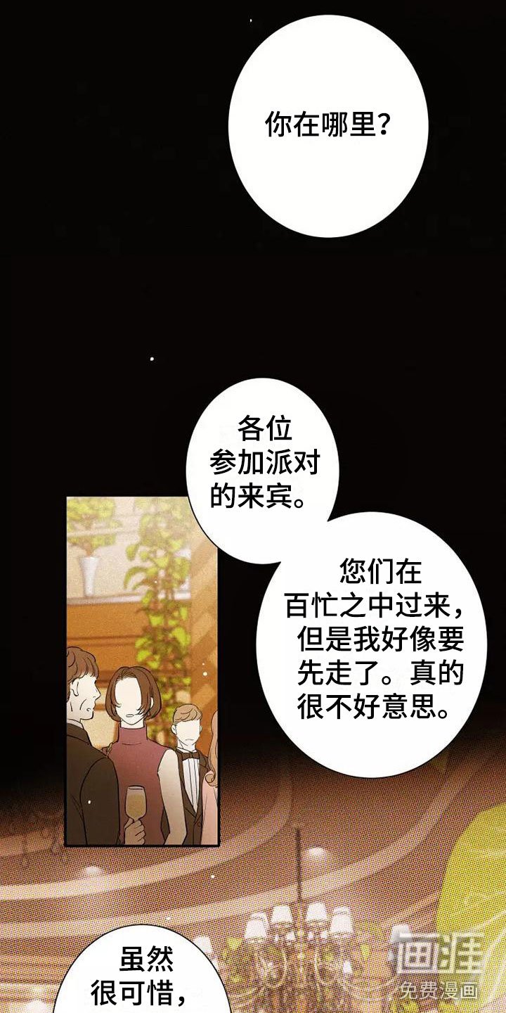 第7章：叛逆