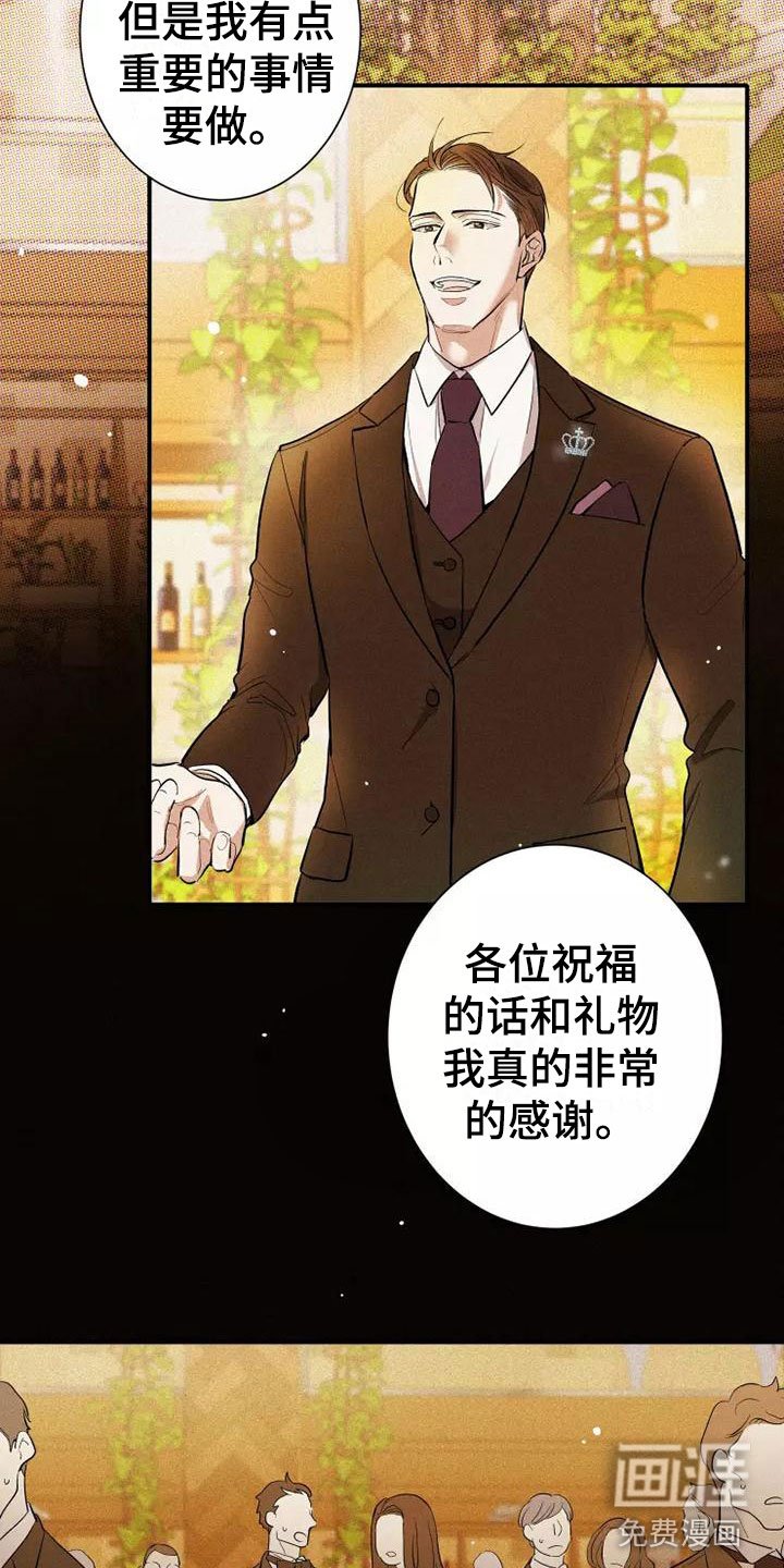 第7章：叛逆