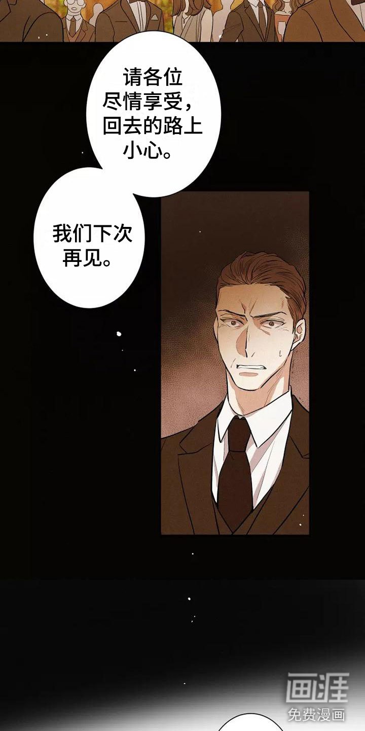第7章：叛逆