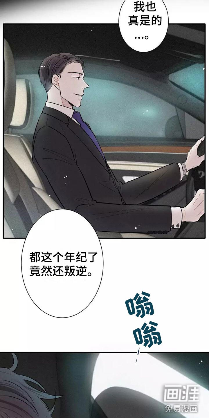 第7章：叛逆
