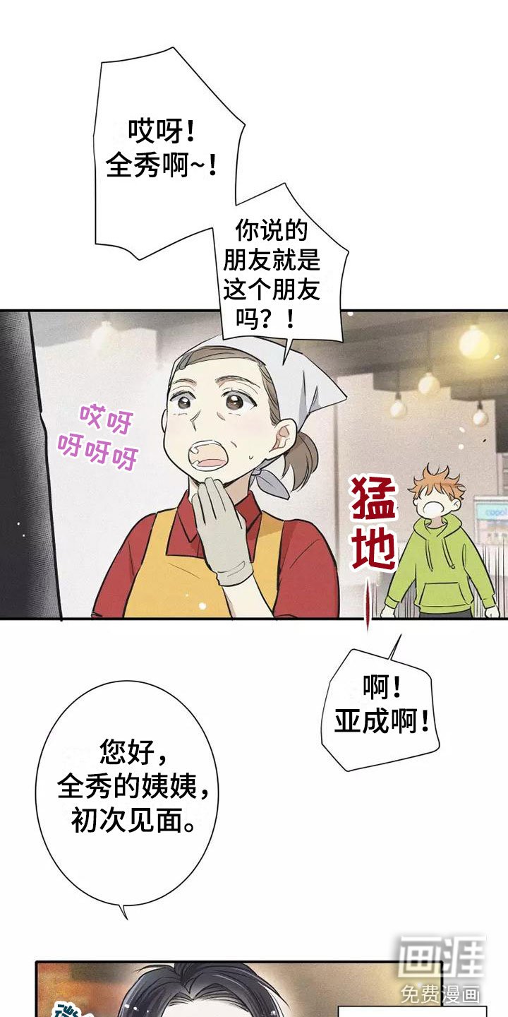 第7章：叛逆