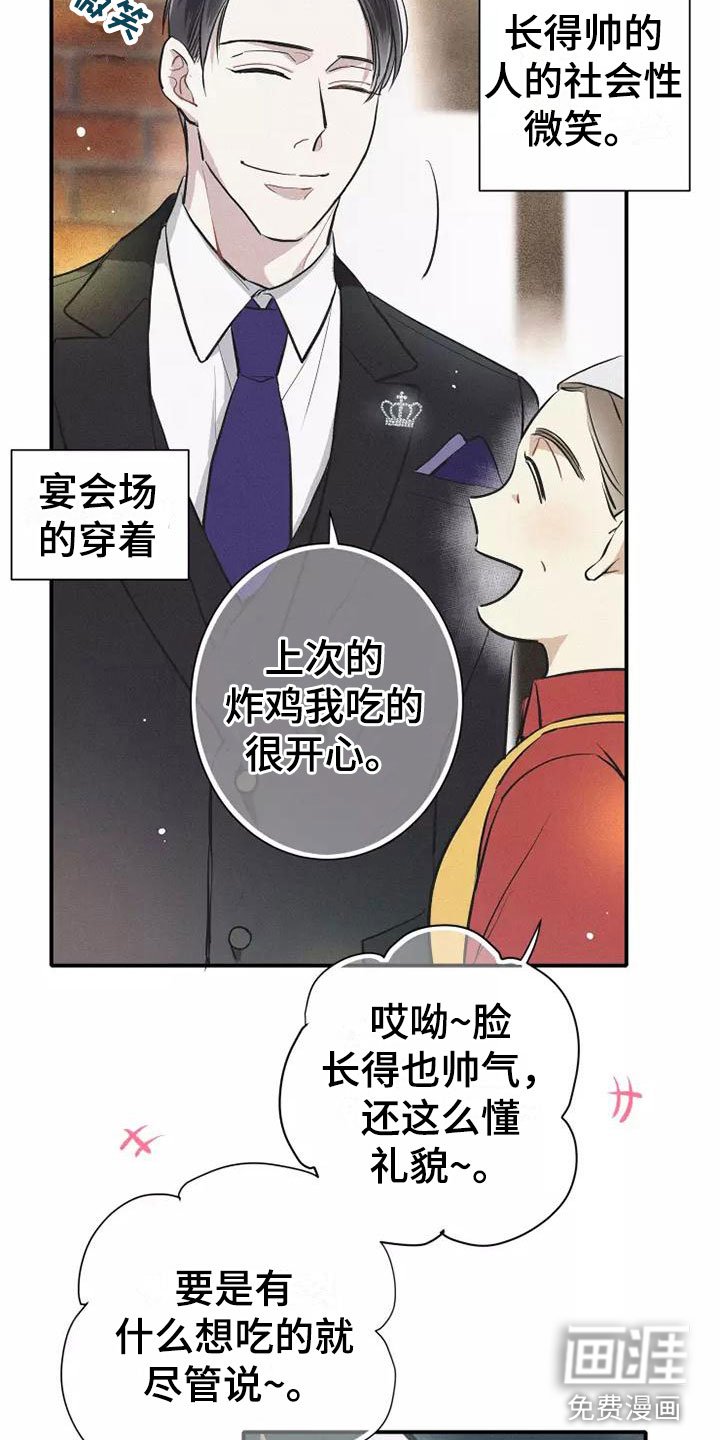 第7章：叛逆