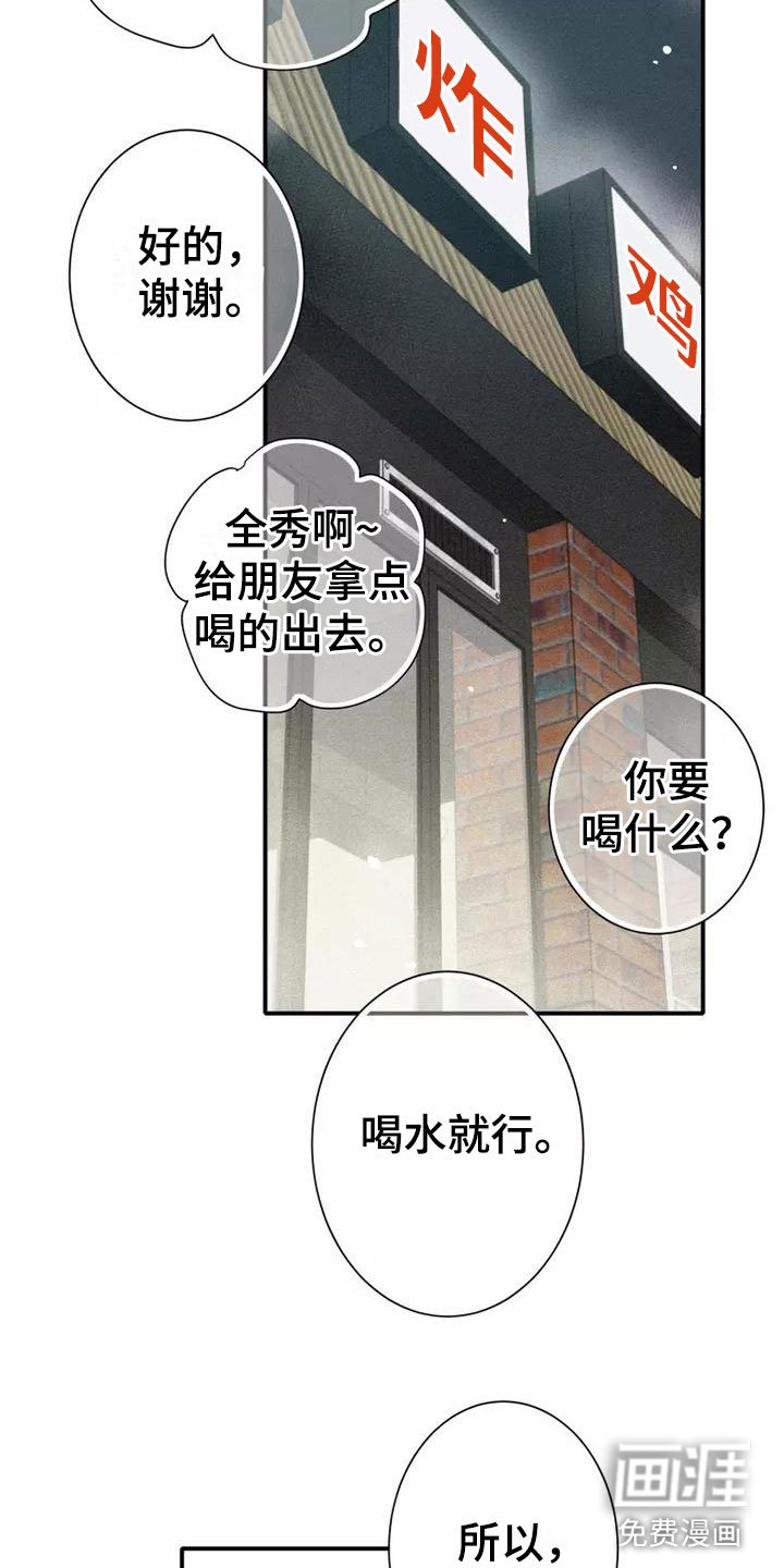 第7章：叛逆