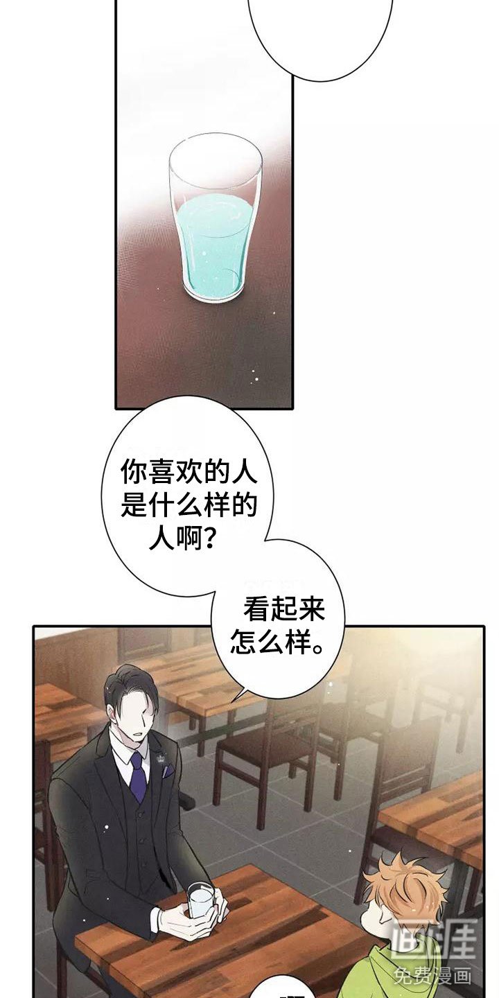 第7章：叛逆