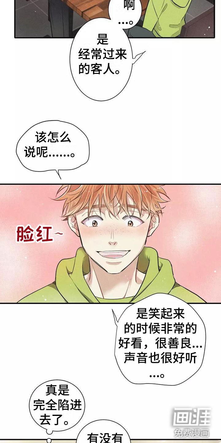 第7章：叛逆