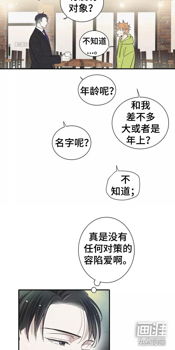 第7章：叛逆