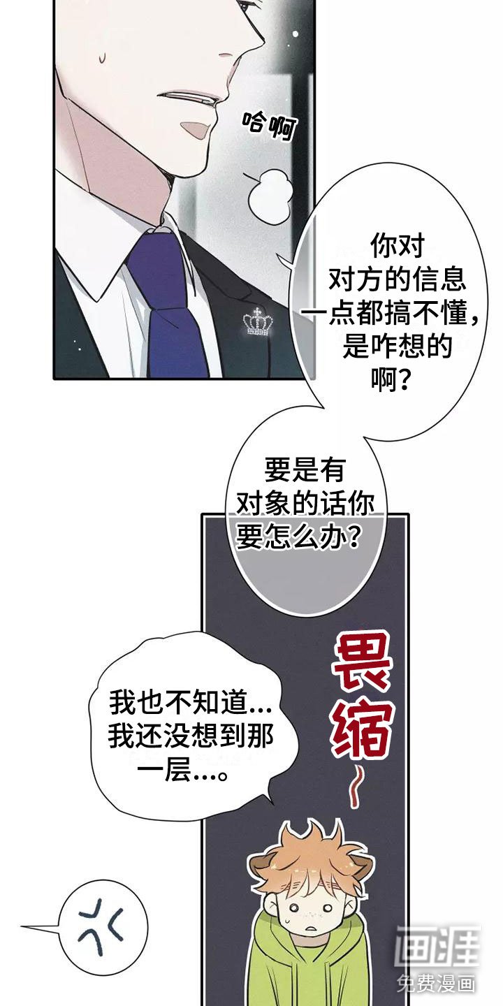 第7章：叛逆