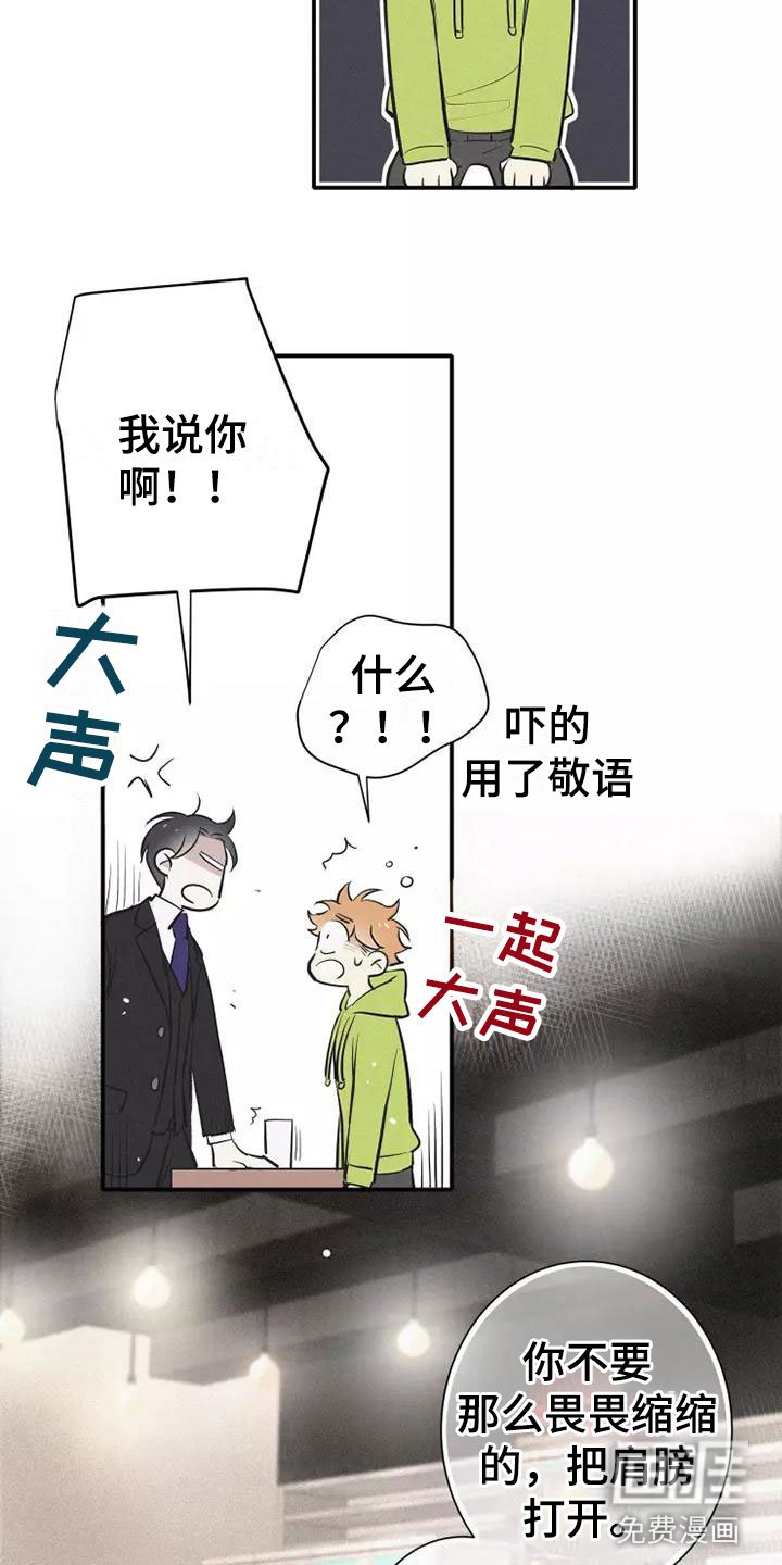 第7章：叛逆