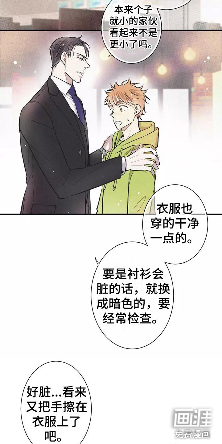 第7章：叛逆