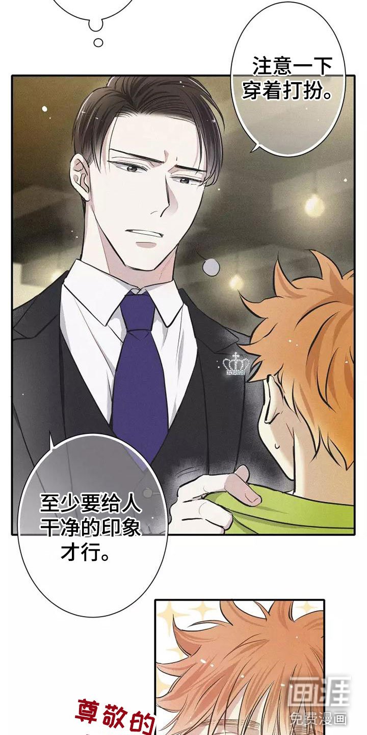 第7章：叛逆