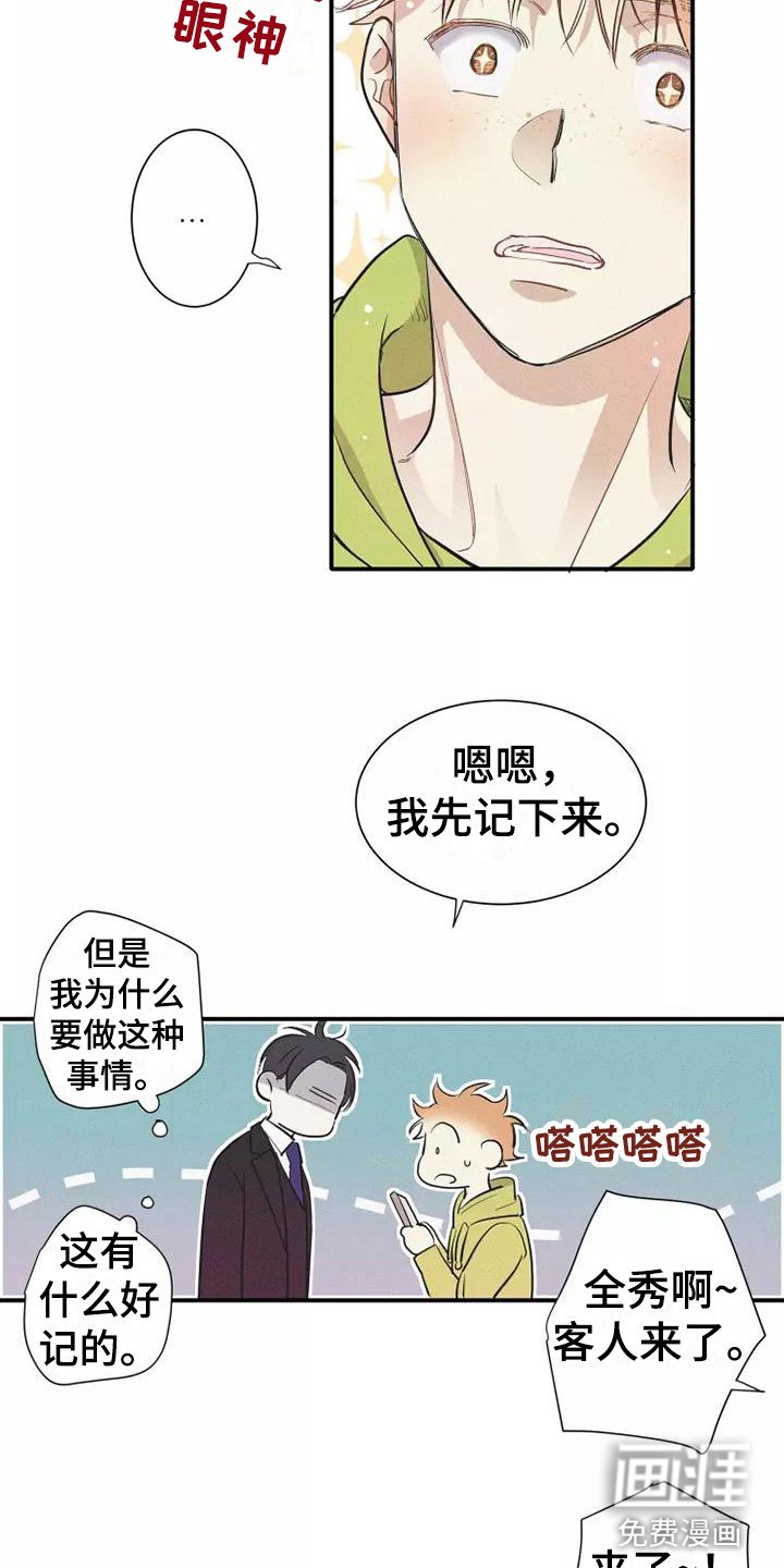 第7章：叛逆