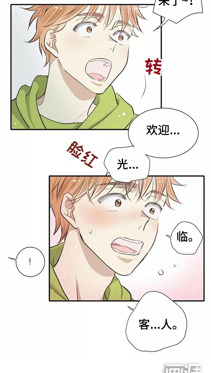 第7章：叛逆