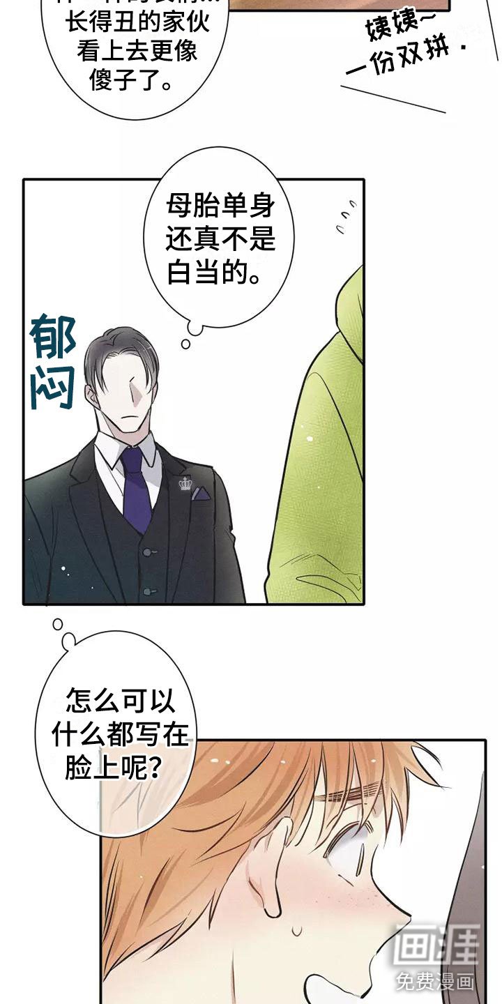 第8章：要吃吗？