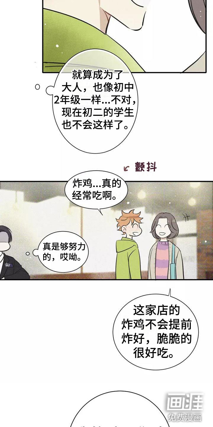 第8章：要吃吗？