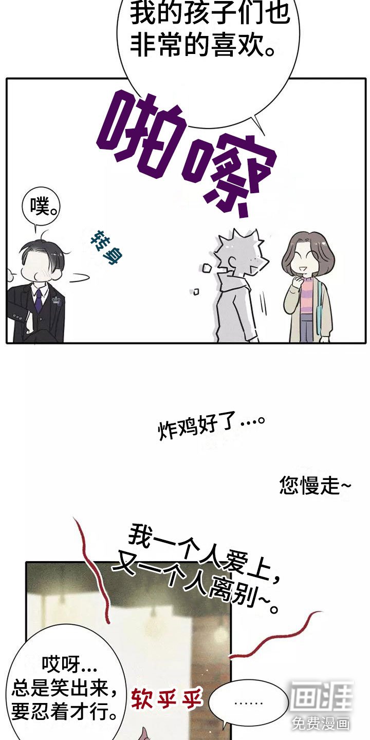 第8章：要吃吗？