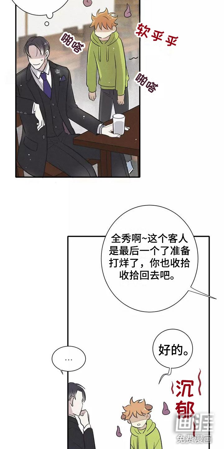 第8章：要吃吗？