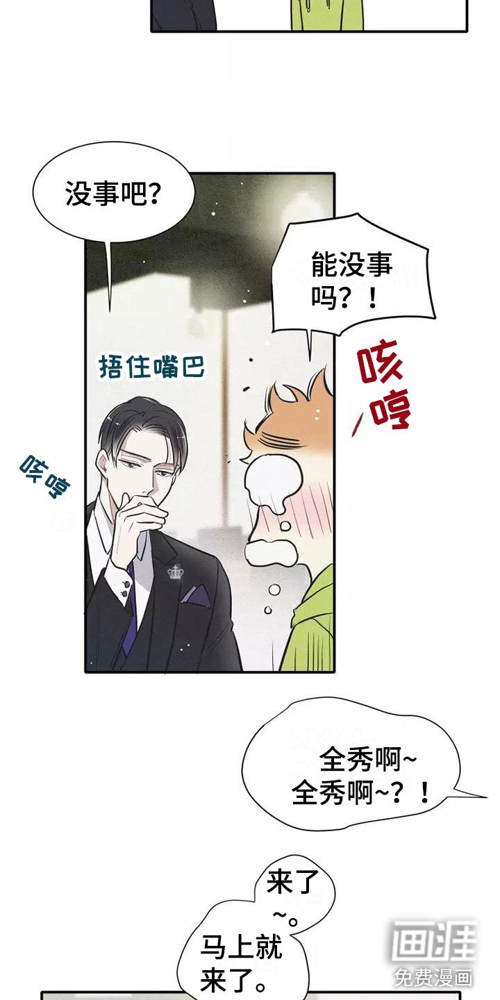 第8章：要吃吗？