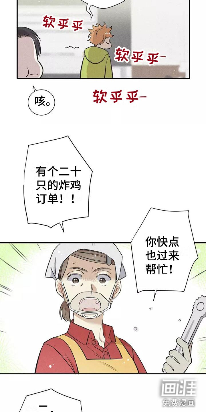 第8章：要吃吗？