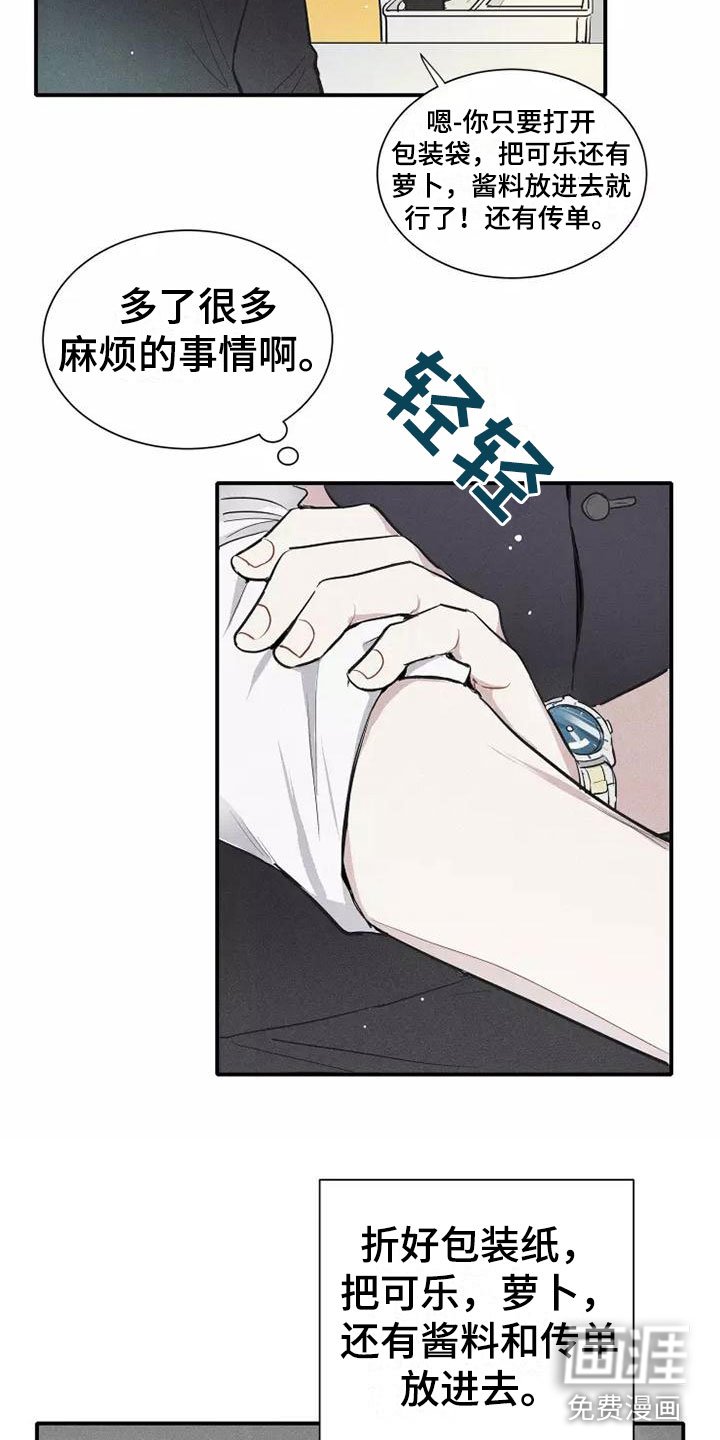 第8章：要吃吗？